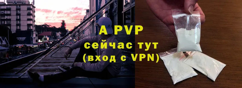 APVP Crystall  дарнет шоп  Бологое 