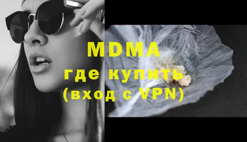 как найти закладки  Бологое  МДМА Molly 