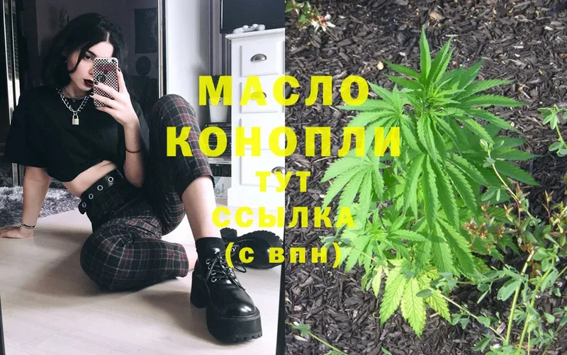 Дистиллят ТГК THC oil  ссылка на мегу онион  Бологое 